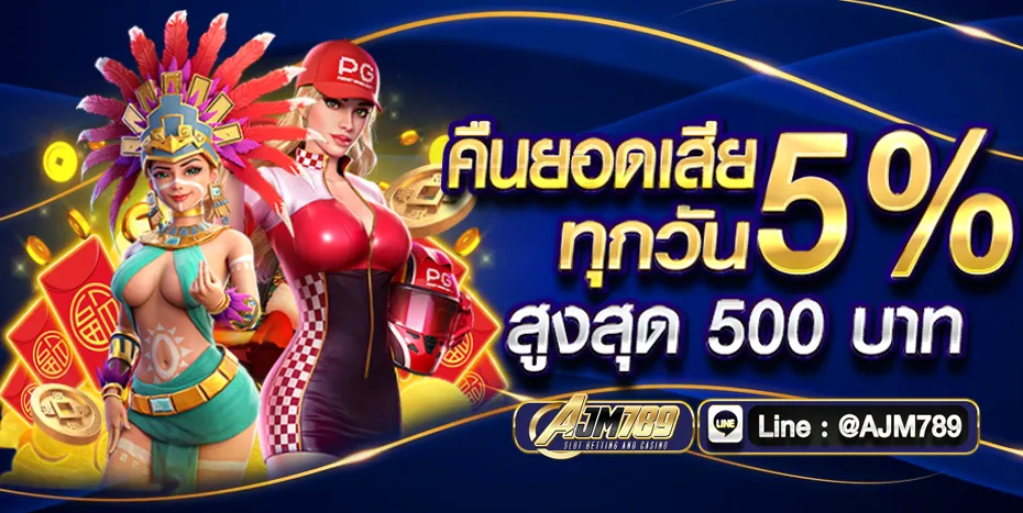 AJM789 เว็บสล็อตเว็บตรง รวมค่ายดัง ฝากถอนวอเลท